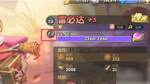 蚁族崛起角色删除与英雄重置教程