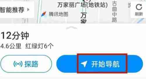 腾讯地图AR导航开启使用指南