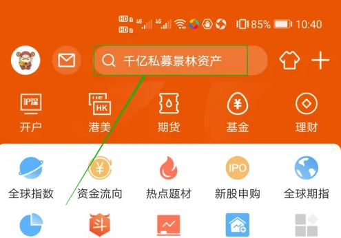 东方财富APP行业数据查看技巧