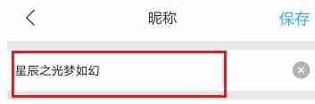 优酷视频账号昵称修改教程