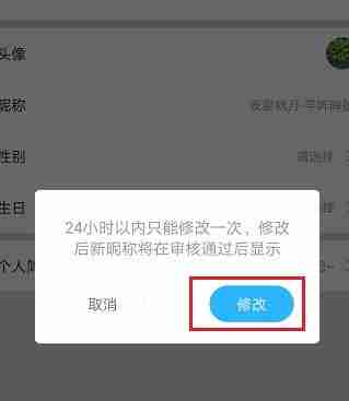 优酷视频账号昵称修改教程