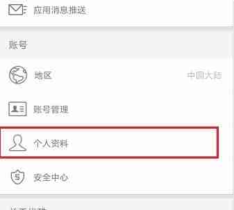 优酷视频账号昵称修改教程