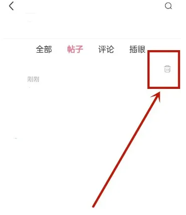 皮皮虾批量删除帖子教程