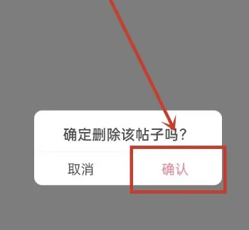 皮皮虾批量删除帖子教程