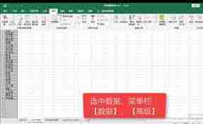 Excel快速筛选重复数据技巧