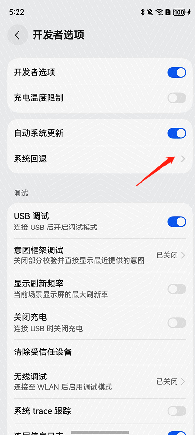 纯血鸿蒙回退教程揭秘