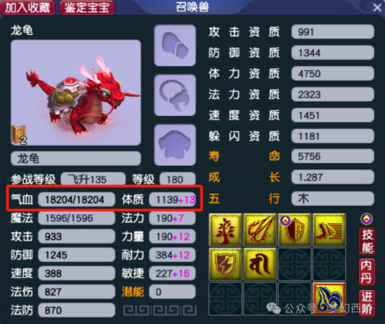 梦幻西游召唤兽五行套解析