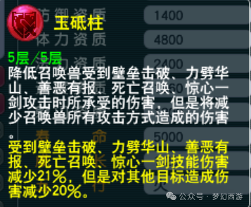 梦幻西游召唤兽五行套解析