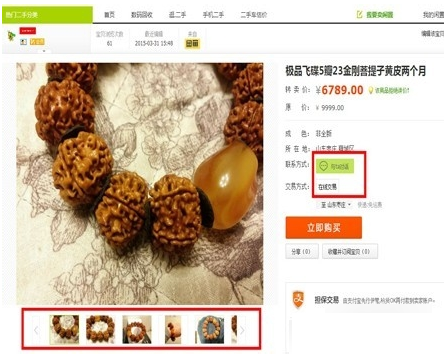 闲鱼交易安全靠谱指南