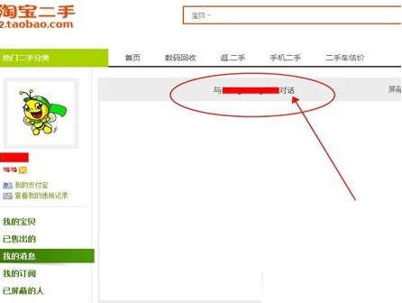 闲鱼交易安全靠谱指南
