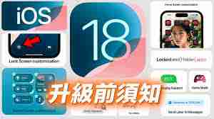 iOS18隐私保护隐藏敏感程序技巧