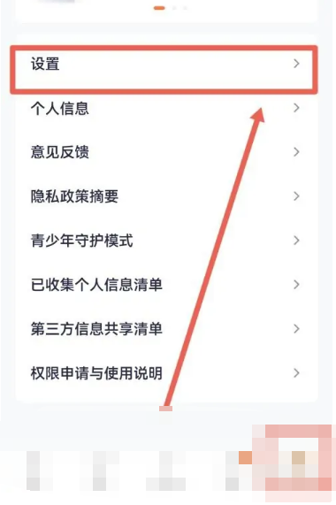 腾讯视频QQ解绑步骤详解