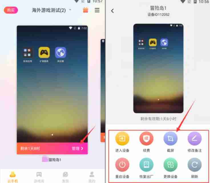 雷电云手机截屏技巧揭秘