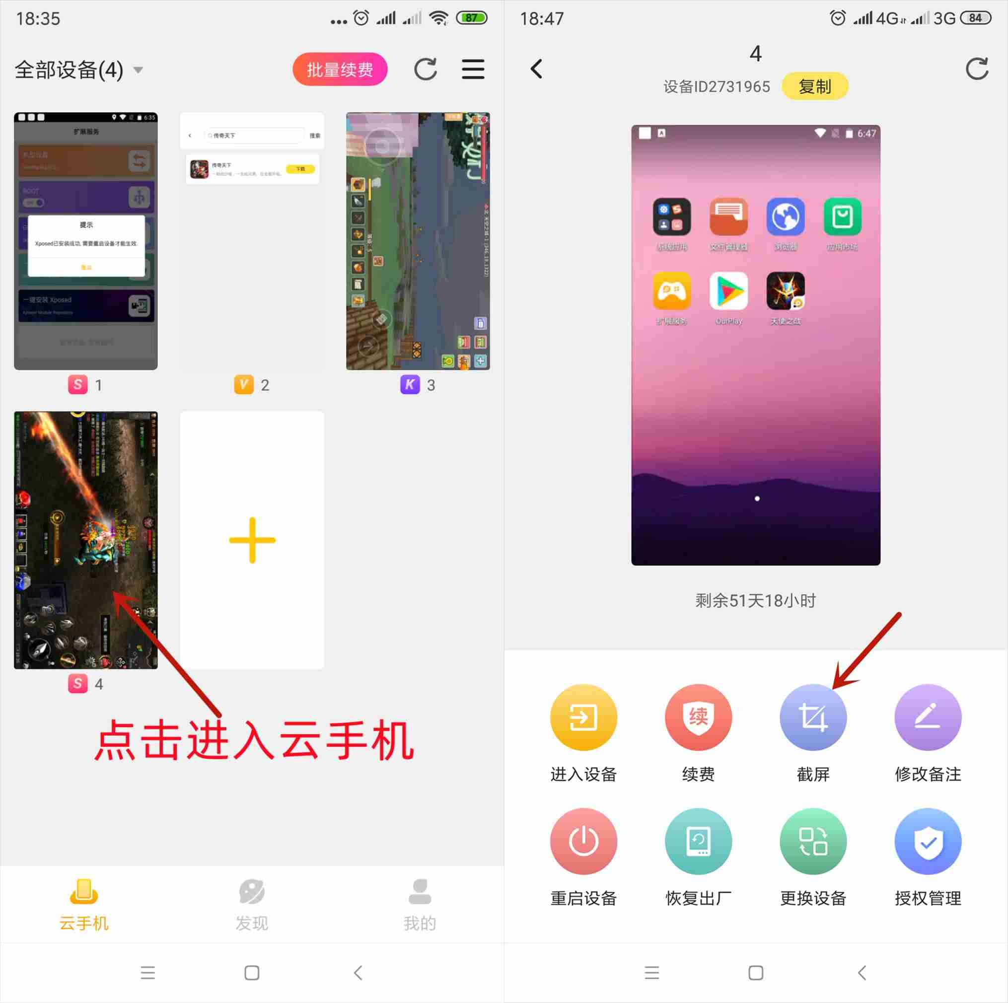 雷电云手机截屏技巧揭秘