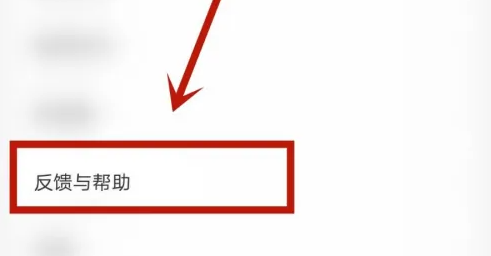 趣头条日历提醒关闭方法