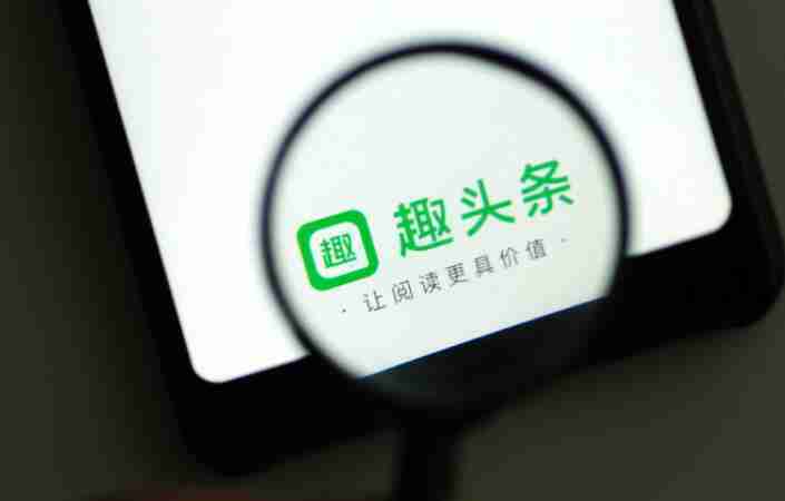 趣头条日历提醒关闭方法