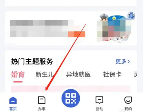 鄂汇办失业登记申请全攻略