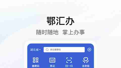 鄂汇办失业登记申请全攻略