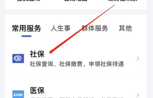 鄂汇办失业登记申请全攻略