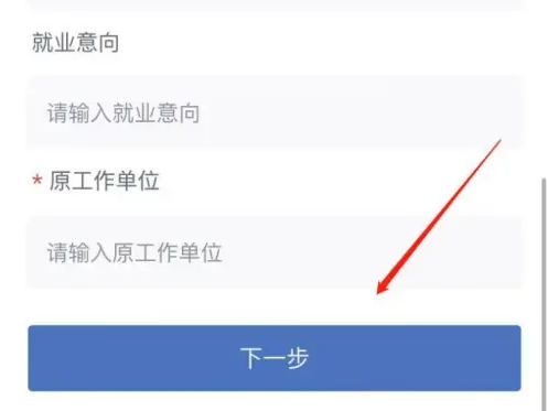 鄂汇办失业登记申请全攻略