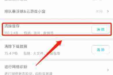 腾讯先锋云游戏缓存清理技巧