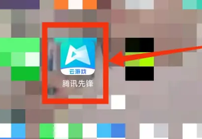 腾讯先锋云游戏缓存清理技巧