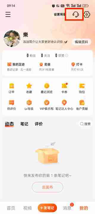 大众点评客服咨询流程详解
