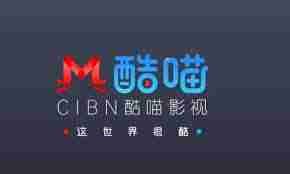 酷喵影视退款申请全攻略