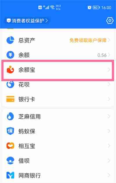 支付宝钱管家关闭步骤详解