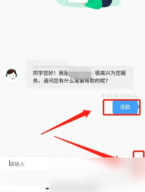大鹏教育退费流程全解析