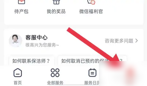 天鹅到家App推广热门推送技巧