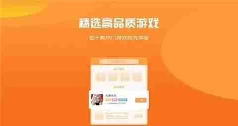 2025安卓GM手游平台前十推荐
