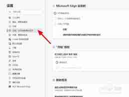 Edge浏览器默认主页设置技巧