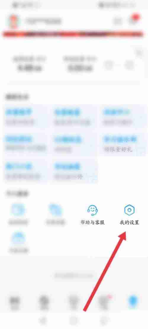 咪咕视频投屏模式修改技巧