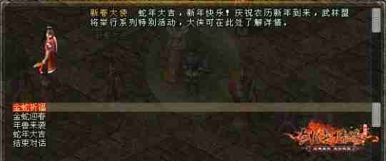 剑网一春节活动抢先看新年大吉