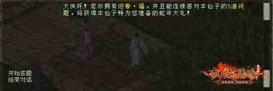 剑网一春节活动抢先看新年大吉