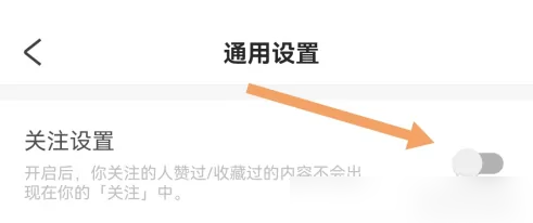 好好住app移除粉丝关闭关注设置
