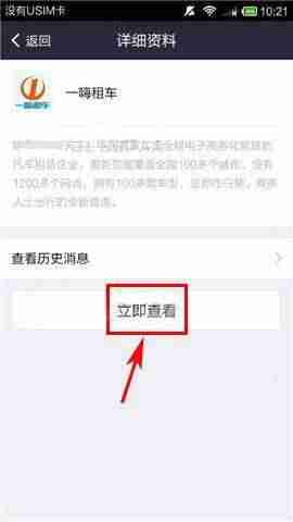 一嗨租车存取物品全攻略