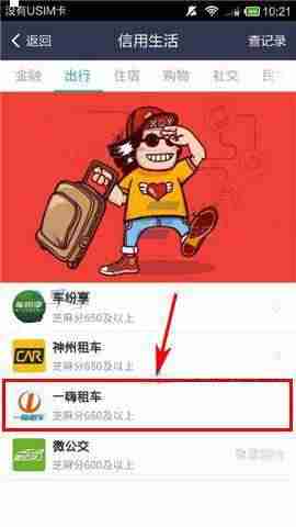 一嗨租车存取物品全攻略