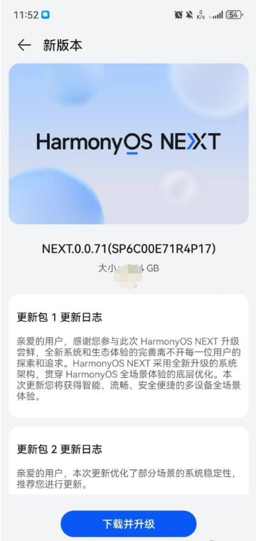 鸿蒙next申请入口升级名单汇总