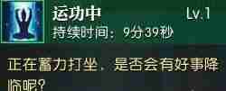 逆水寒手游气运丹田获取攻略