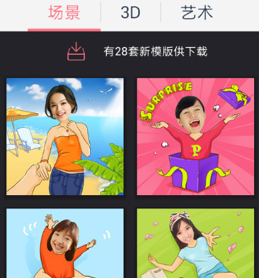 天天P图背景修改技巧揭秘