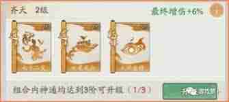 寻道大千增伤提升秘籍
