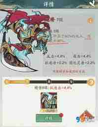 寻道大千增伤提升秘籍