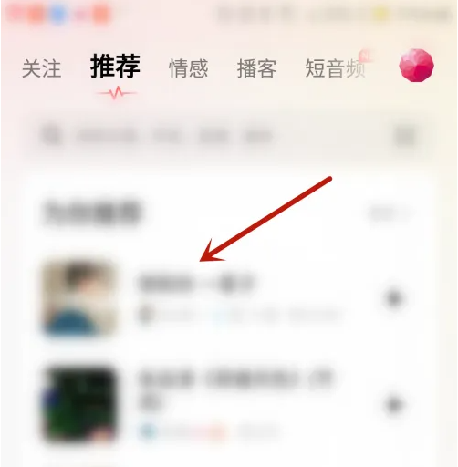 荔枝App倍速调整技巧揭秘