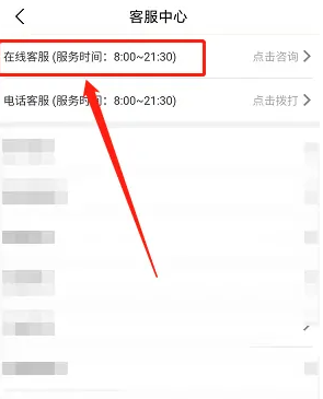 大润发app商家投诉指南