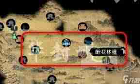 鬼谷八荒炙炎之域位置揭秘