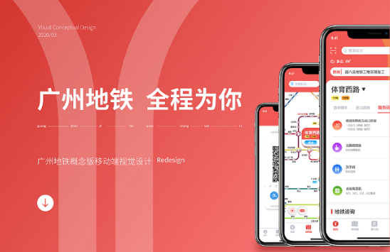 广州地铁app绑定实体卡全攻略