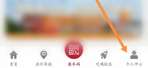 广州地铁app绑定实体卡全攻略
