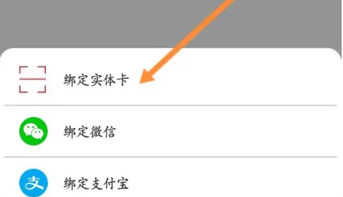 广州地铁app绑定实体卡全攻略